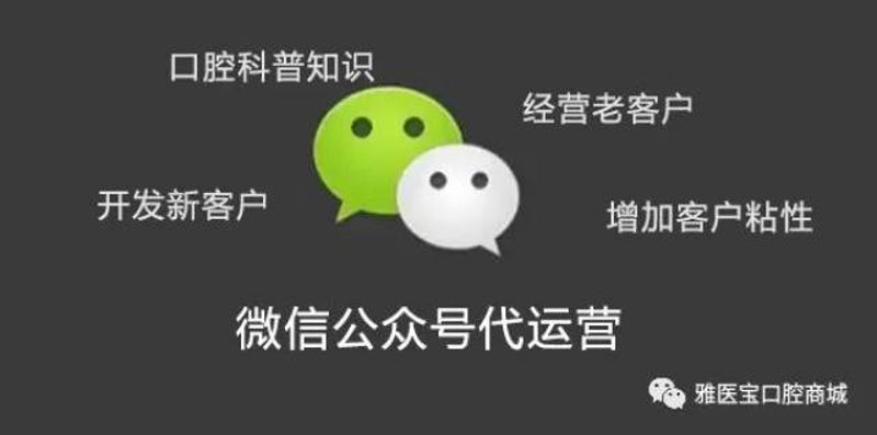 微信营销新篇：代运营助力企业扬帆起航